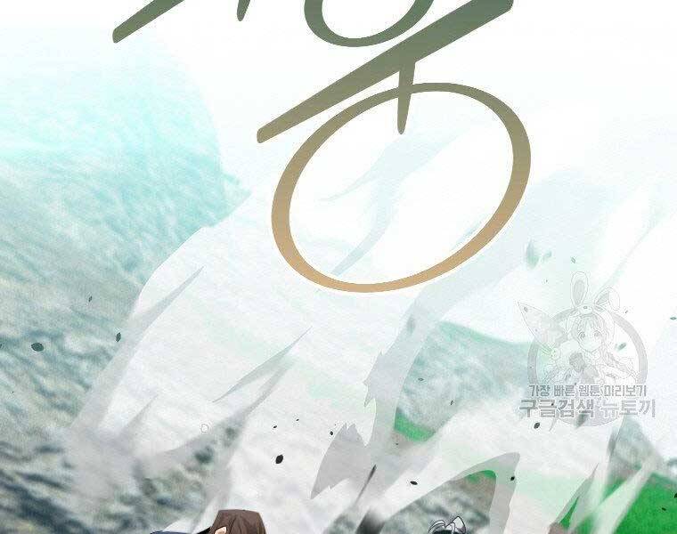 Thời Đại Hoàng Kim Của Thiên Kiếm Chap 3 - Next Chap 4