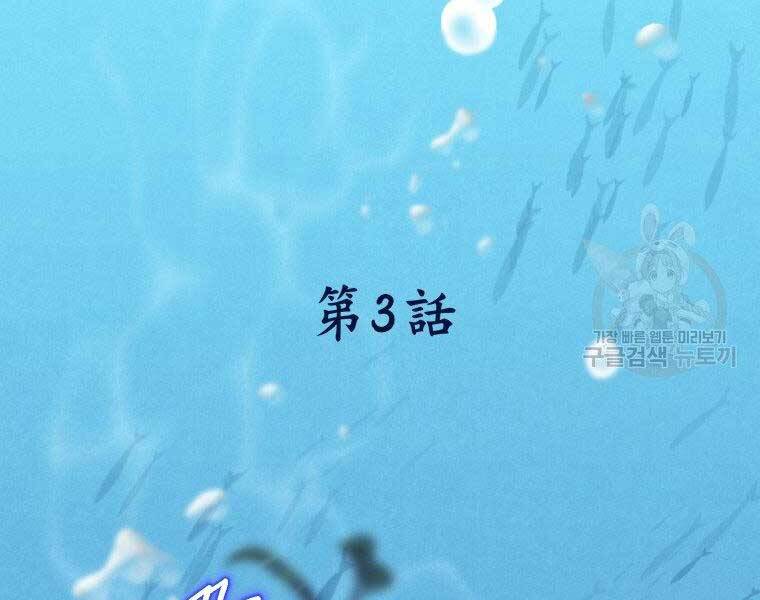 Thời Đại Hoàng Kim Của Thiên Kiếm Chap 3 - Next Chap 4