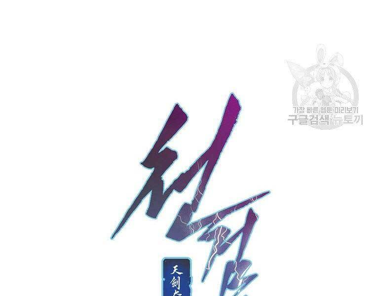 Thời Đại Hoàng Kim Của Thiên Kiếm Chap 4 - Next Chap 5