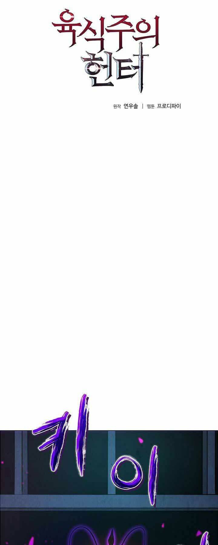 Thợ Săn Ăn Thịt Người Chap 8 - Next Chap 9