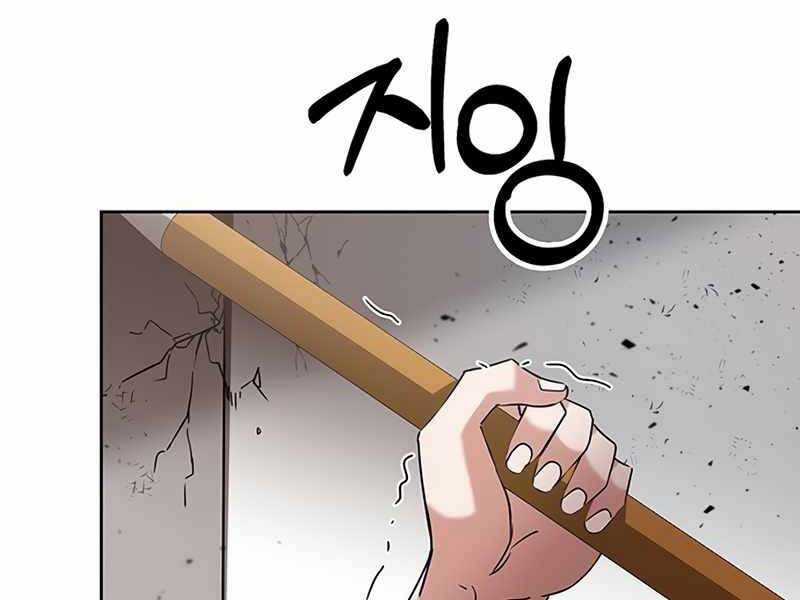 Học Viện Tối Thượng Chap 8 - Next Chap 9