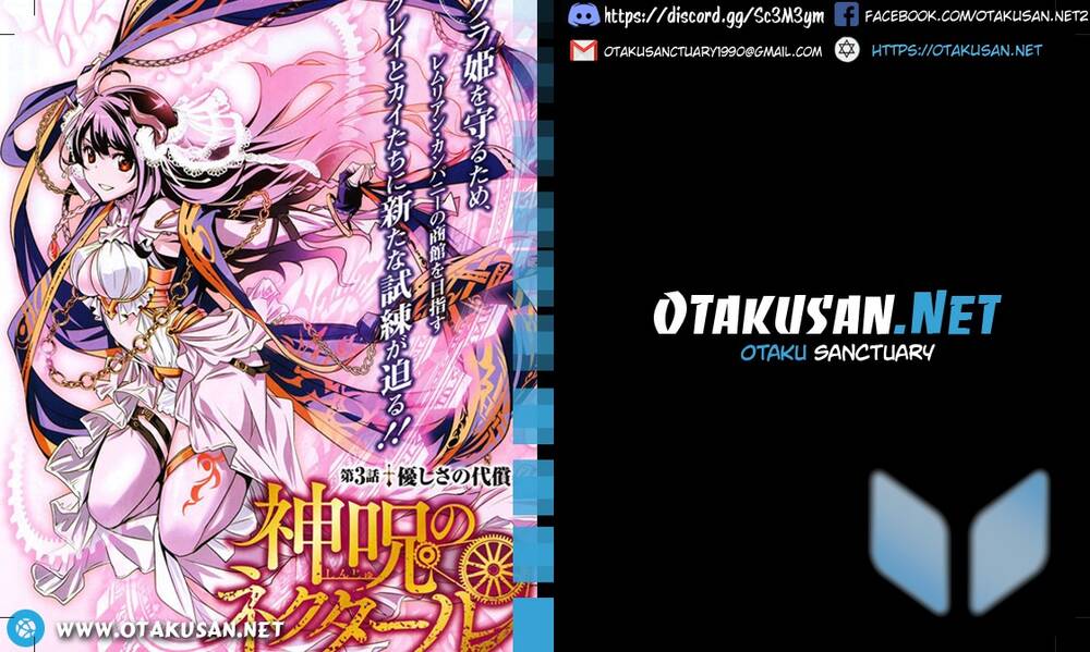 Shinju No Nectar Chap 49 - Next Chap 50