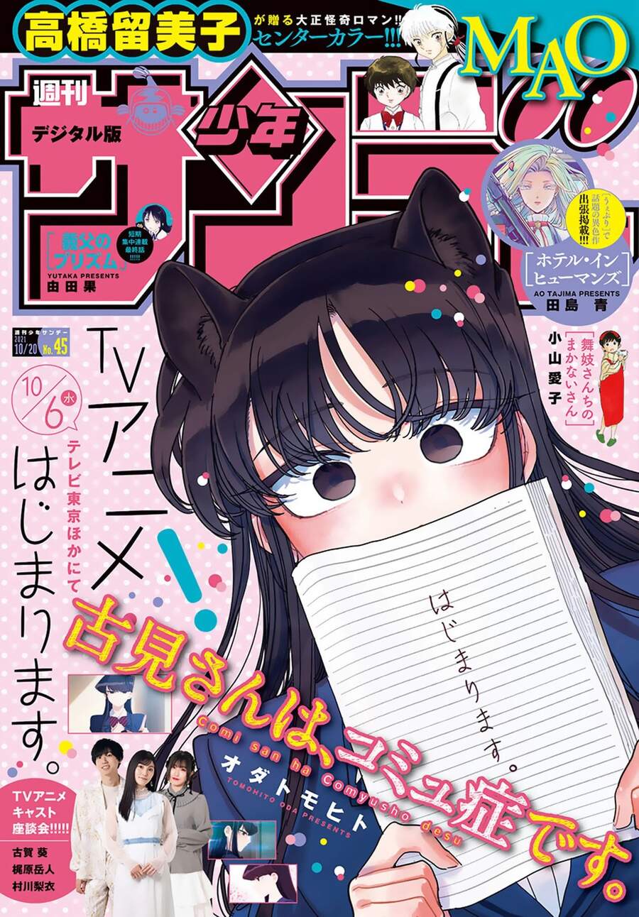 Komi Không Thể Giao Tiếp Chap 324 - Next Chap 325