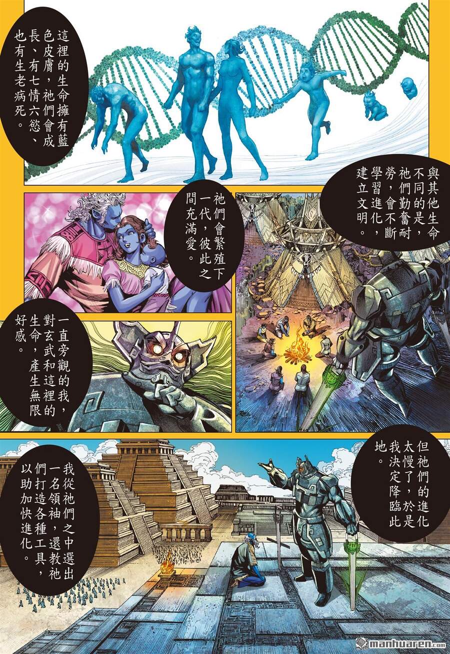 Sơn Hải Nghịch Chiến Chap 246 - Next Chap 247