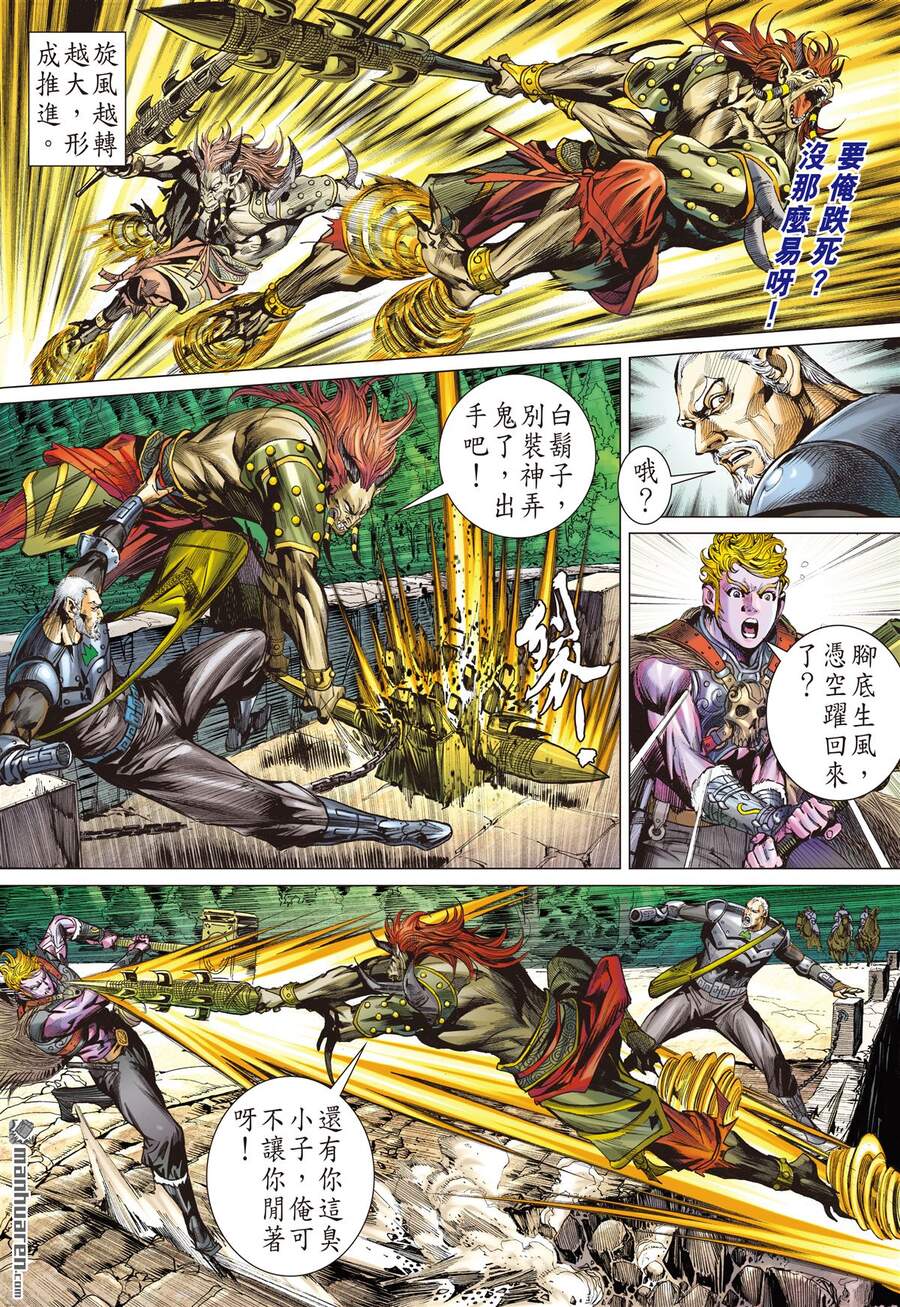 Sơn Hải Nghịch Chiến Chap 256 - Next Chap 257