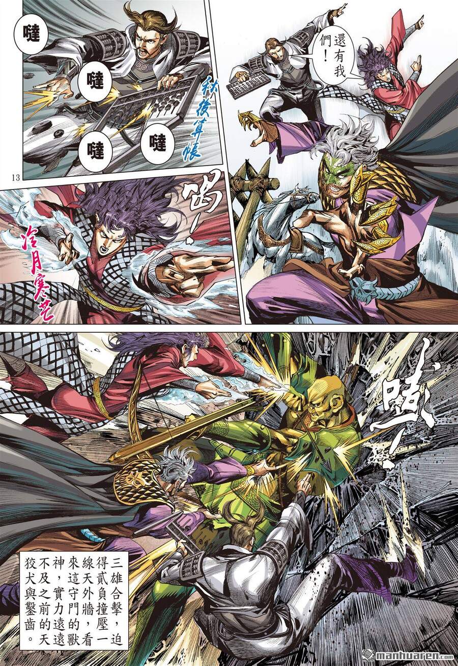 Sơn Hải Nghịch Chiến Chap 261 - Next Chap 262