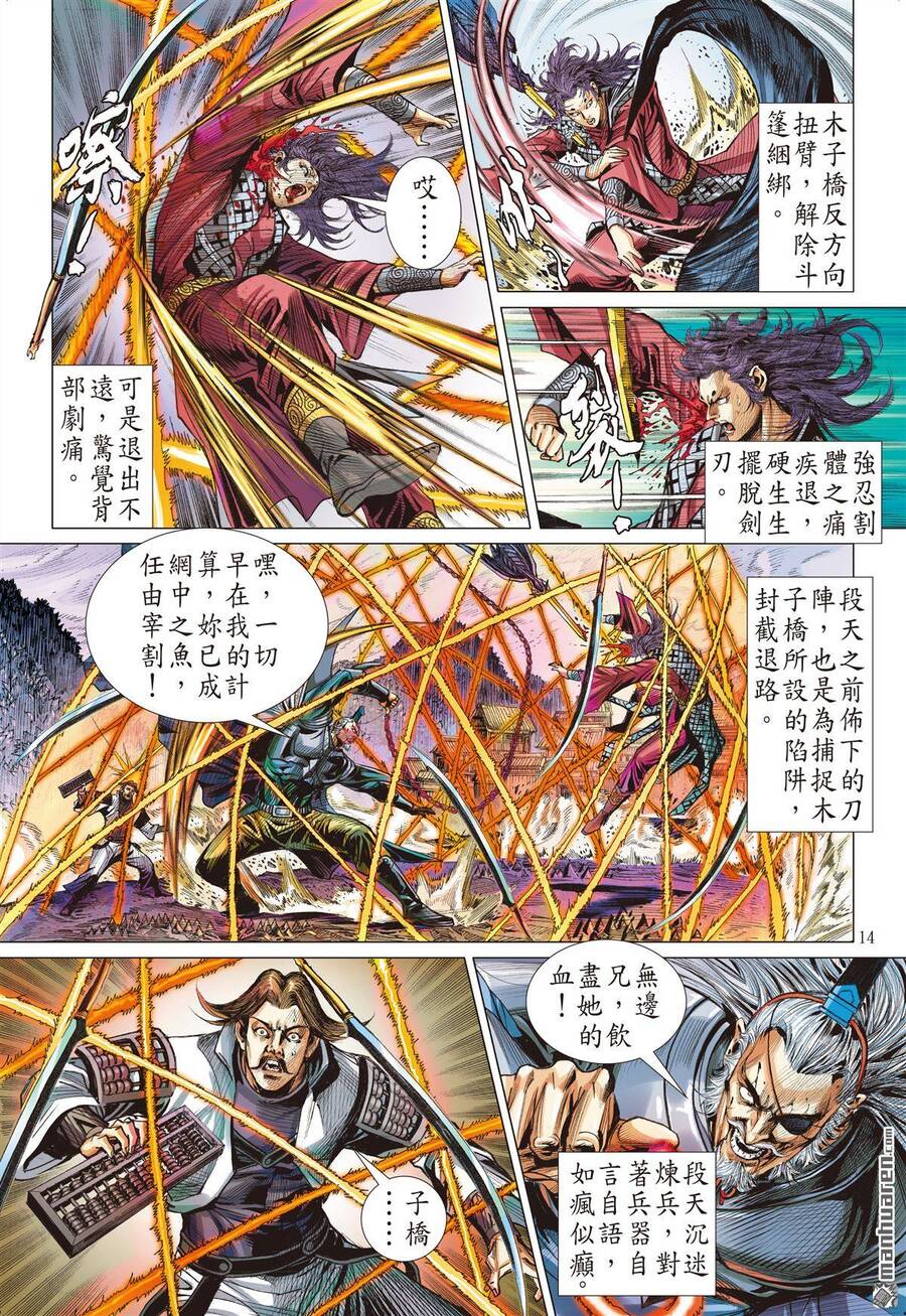 Sơn Hải Nghịch Chiến Chap 281 - Next Chap 282