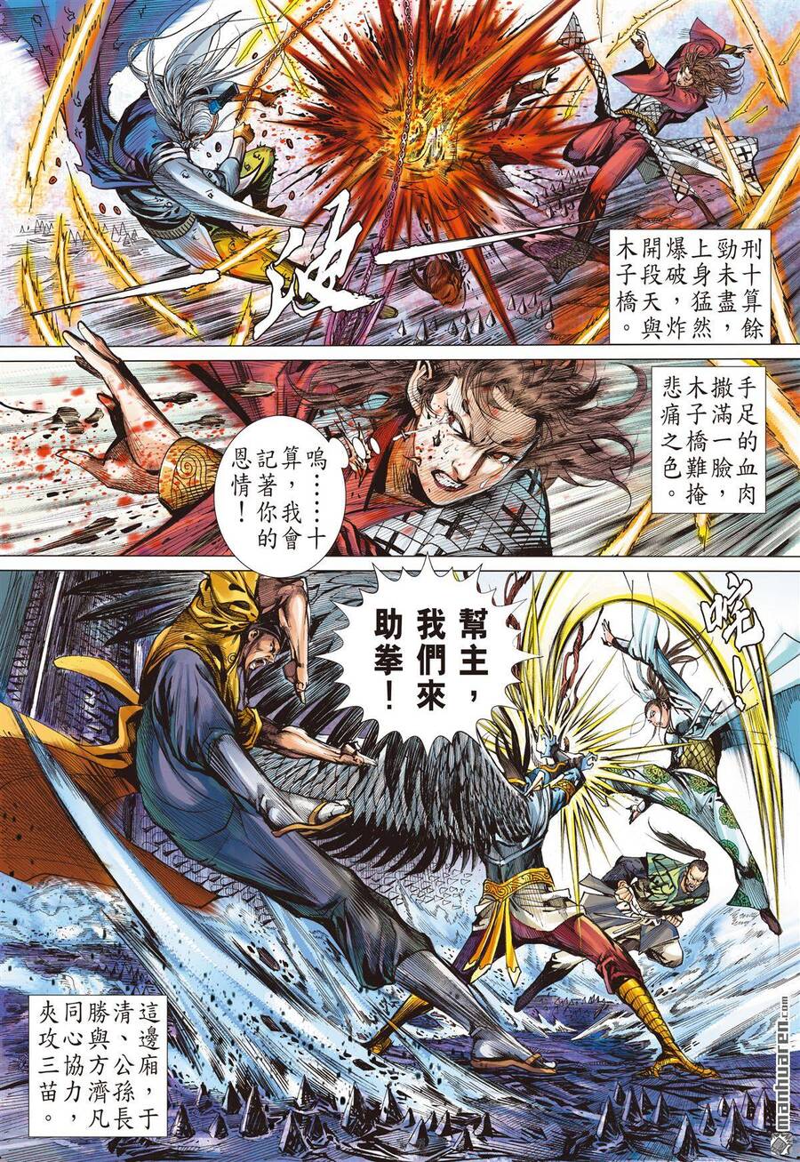 Sơn Hải Nghịch Chiến Chap 281 - Next Chap 282