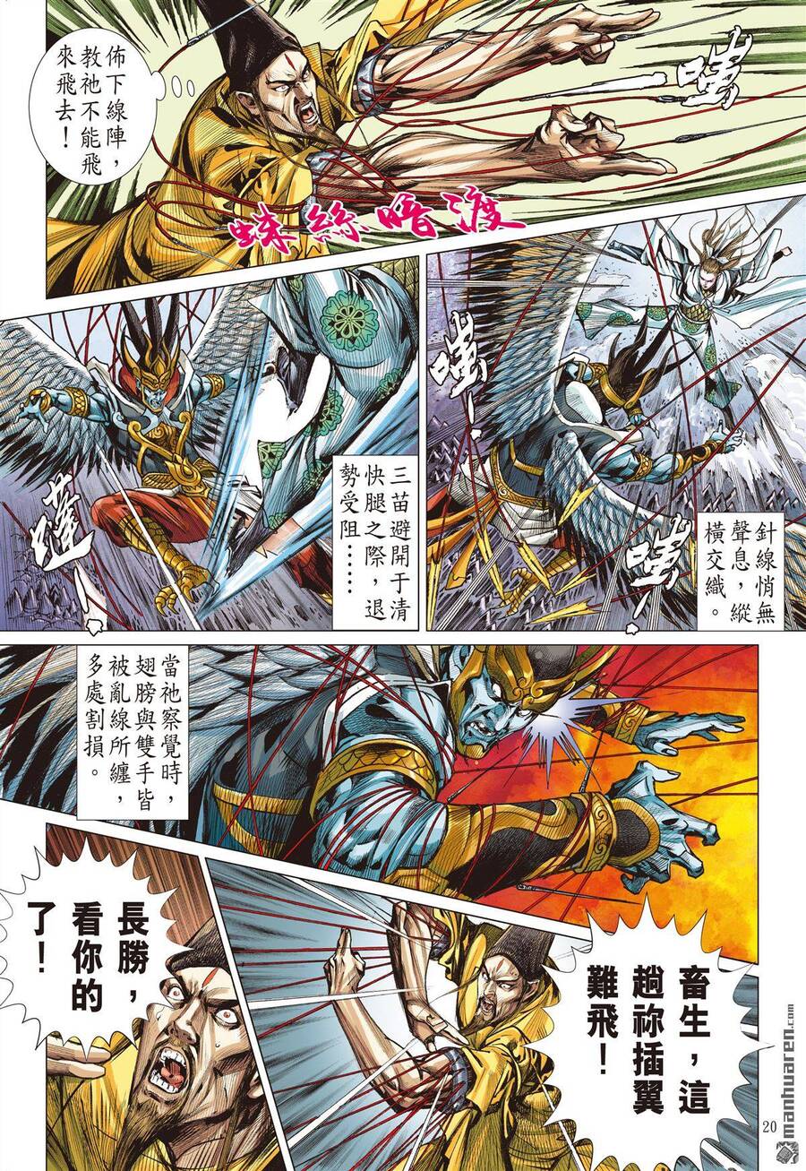 Sơn Hải Nghịch Chiến Chap 281 - Next Chap 282