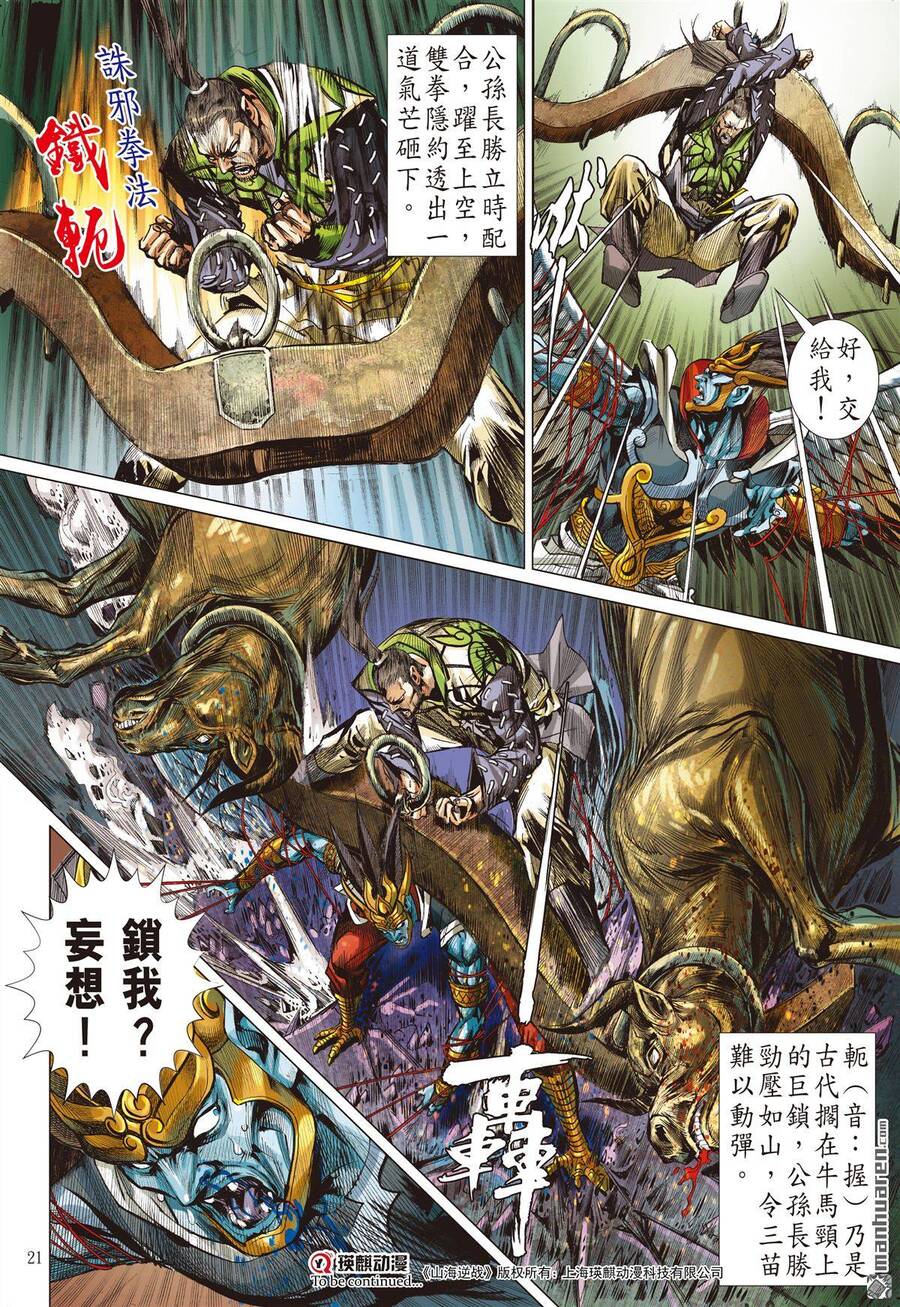 Sơn Hải Nghịch Chiến Chap 281 - Next Chap 282