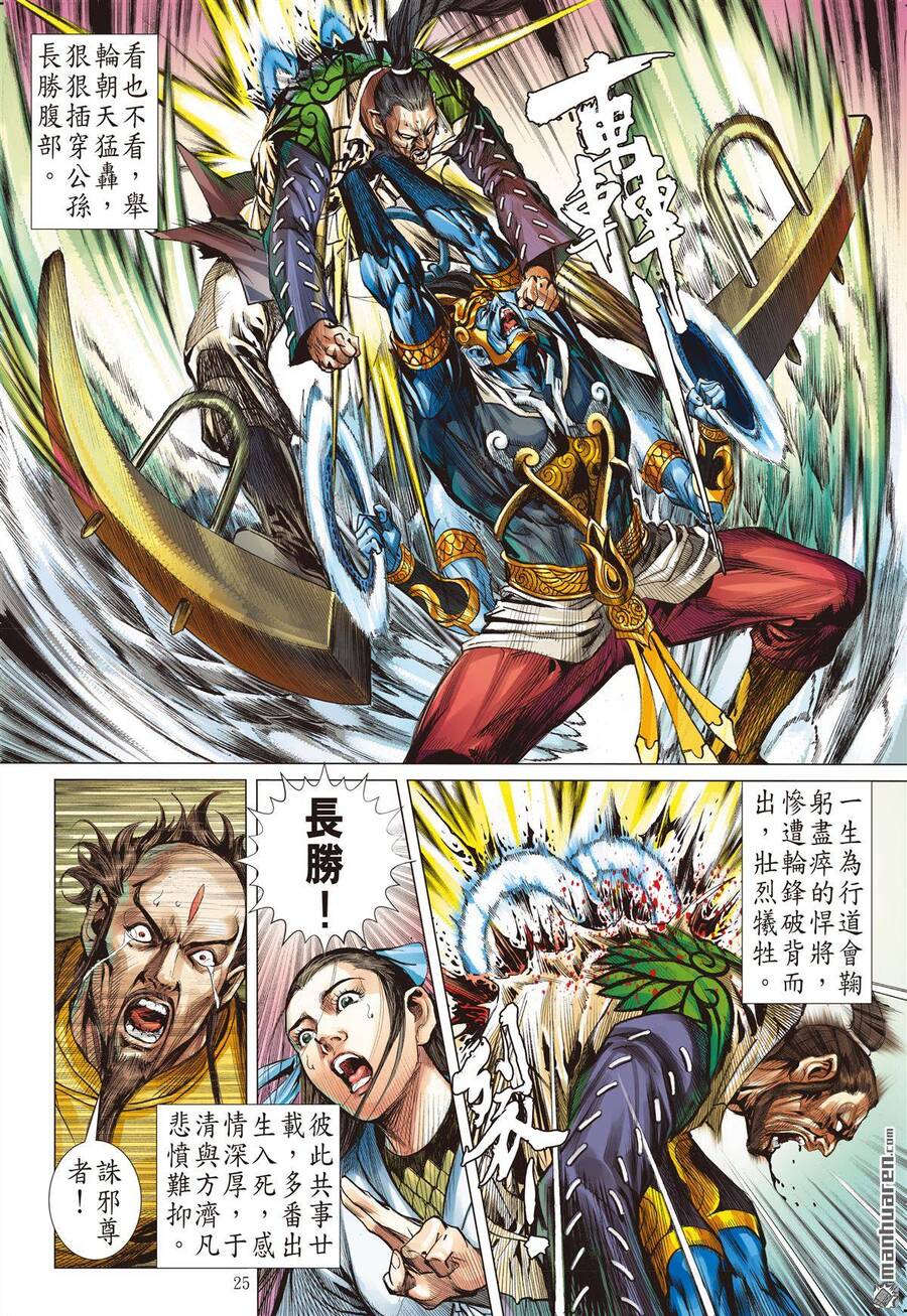 Sơn Hải Nghịch Chiến Chap 281 - Next Chap 282