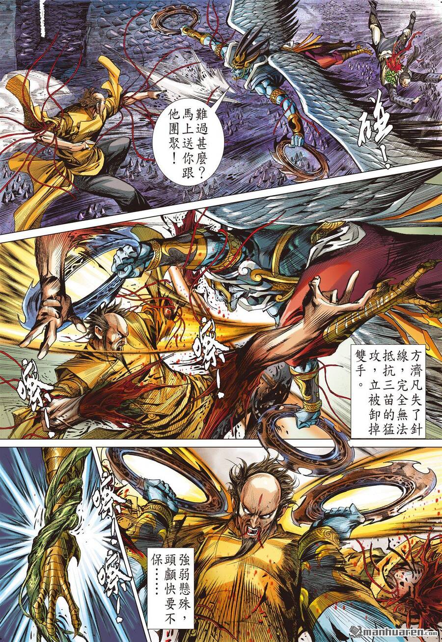 Sơn Hải Nghịch Chiến Chap 281 - Next Chap 282