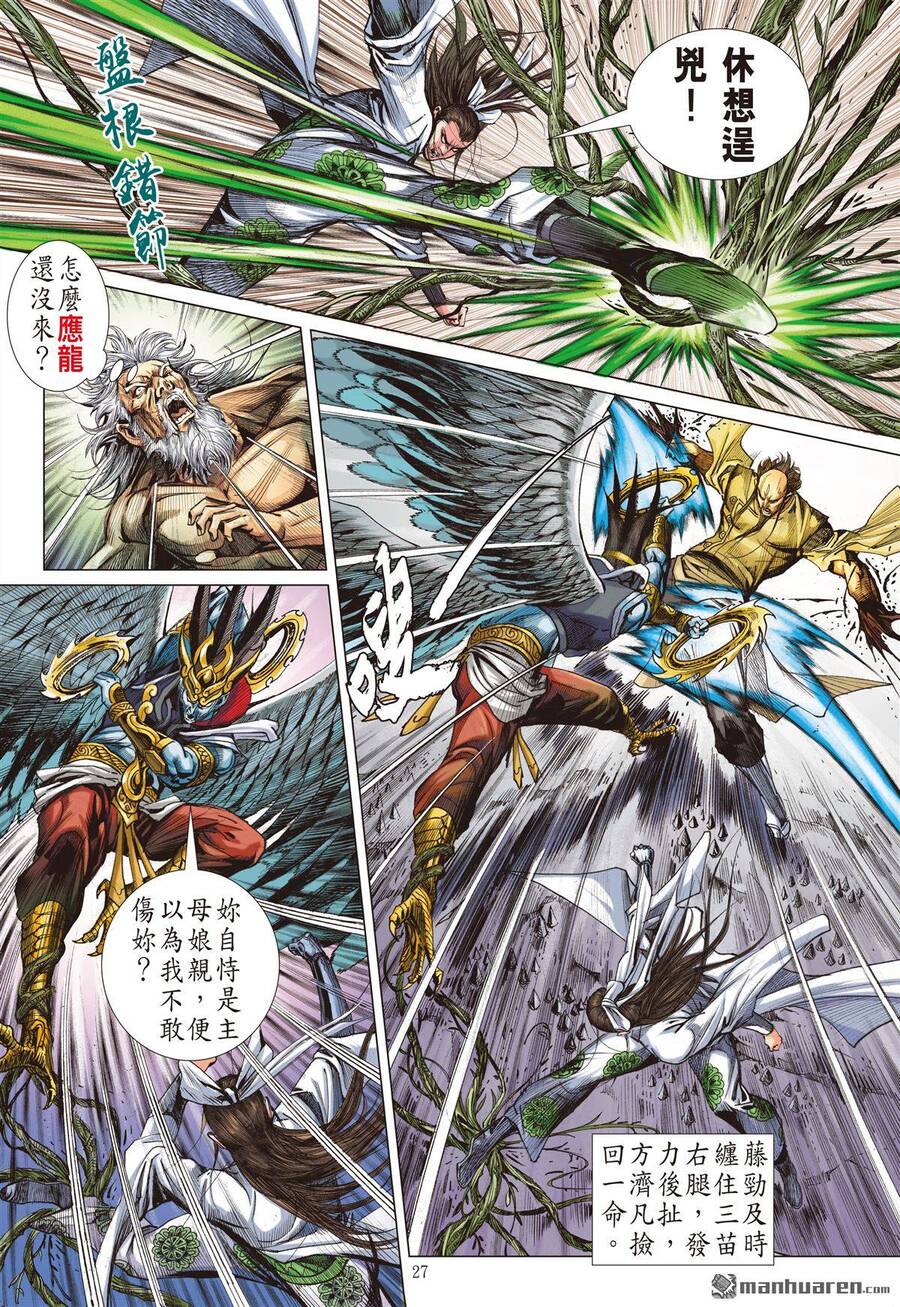 Sơn Hải Nghịch Chiến Chap 281 - Next Chap 282