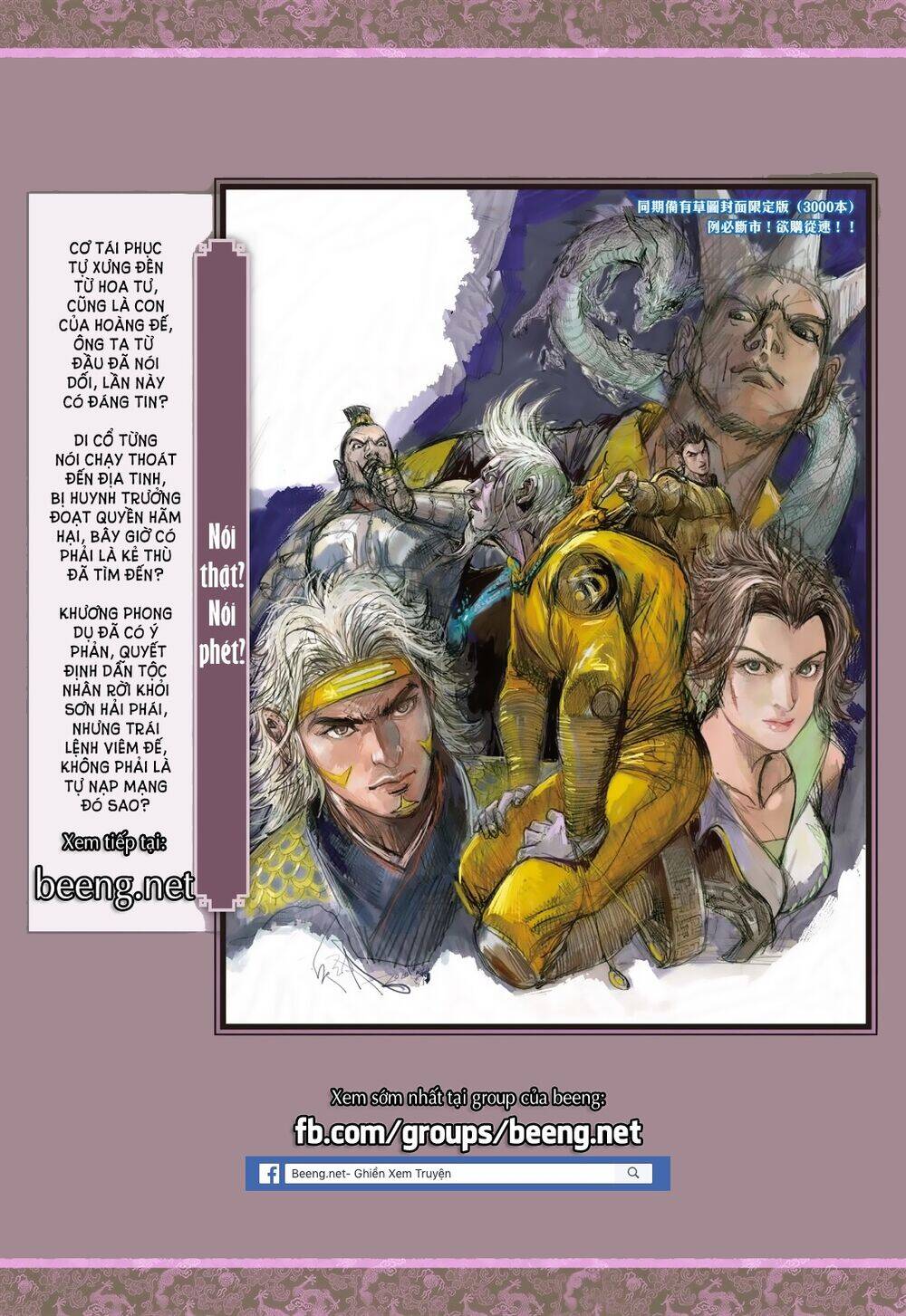 Sơn Hải Nghịch Chiến Chap 195 - Next Chap 196