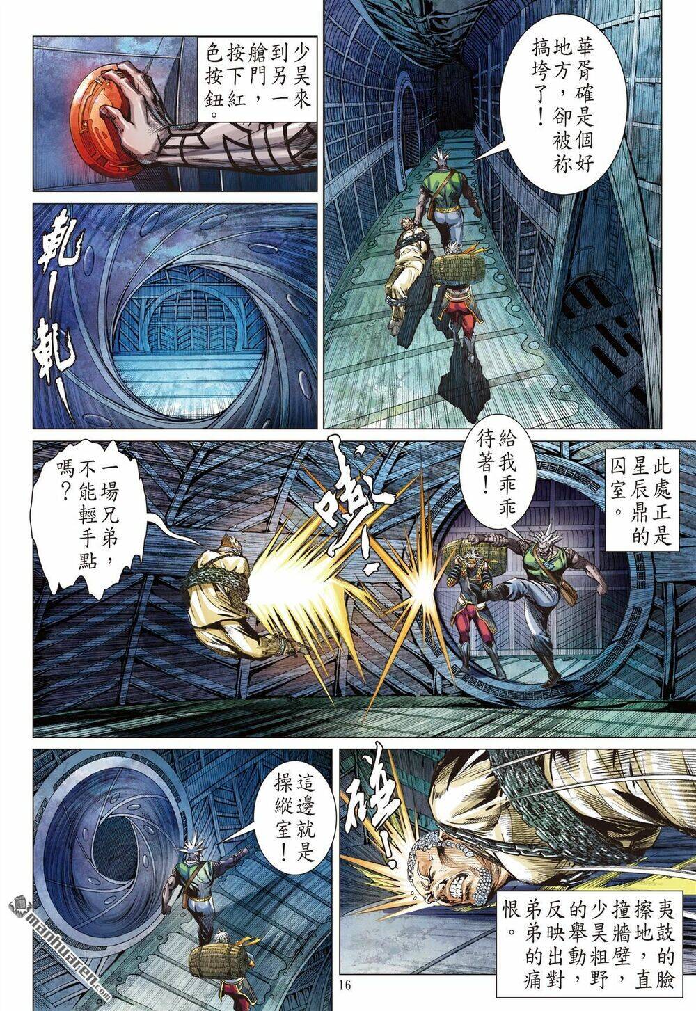 Sơn Hải Nghịch Chiến Chap 228 - Next Chap 229