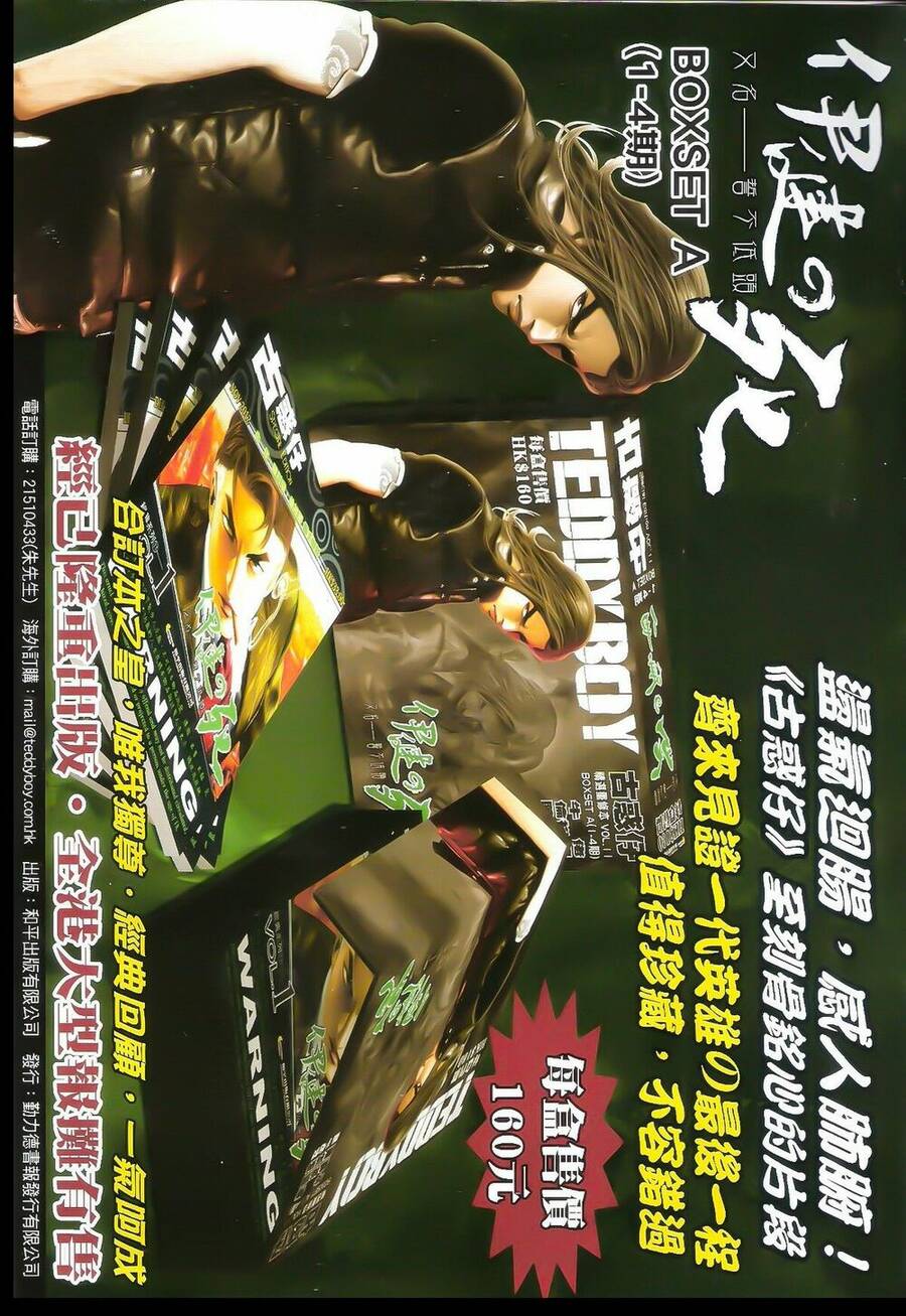 Người Trong Giang Hồ Chap 1621 - Next Chap 1622