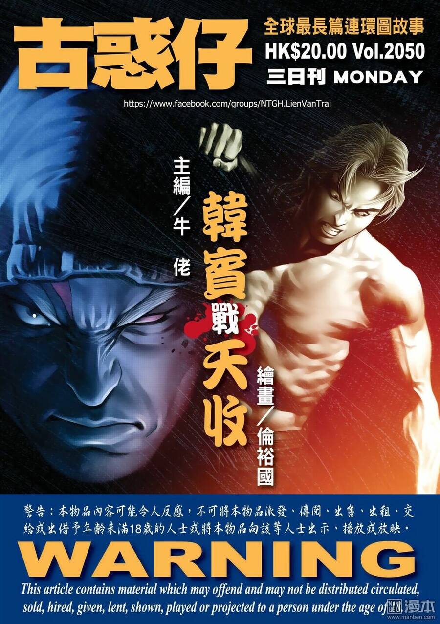 Người Trong Giang Hồ Chap 2050 - Next Chap 2051