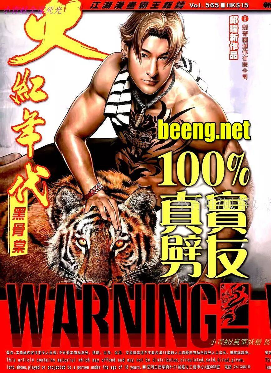 Hỏa Hồng Niên Đại Hắc Cốt Đường Chap 1002 - Next Chap 1003