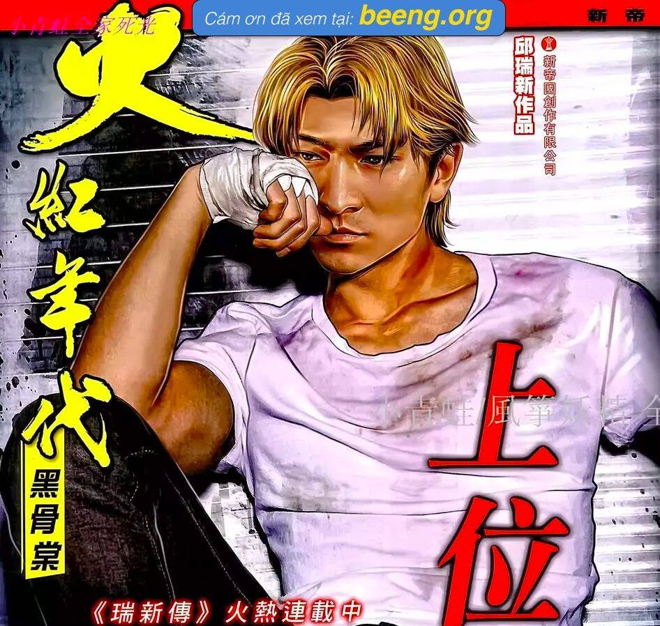 Hỏa Hồng Niên Đại Hắc Cốt Đường Chap 1050 - Next Chap 1051