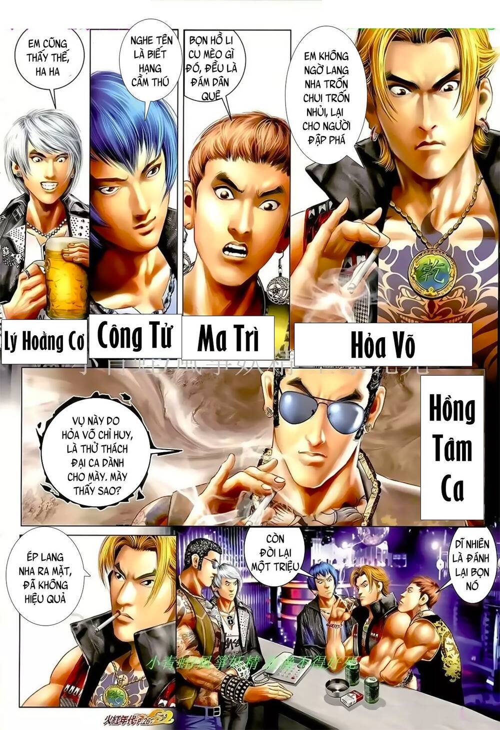 Hỏa Hồng Niên Đại Hắc Cốt Đường Chap 1051 - Next Chap 1052