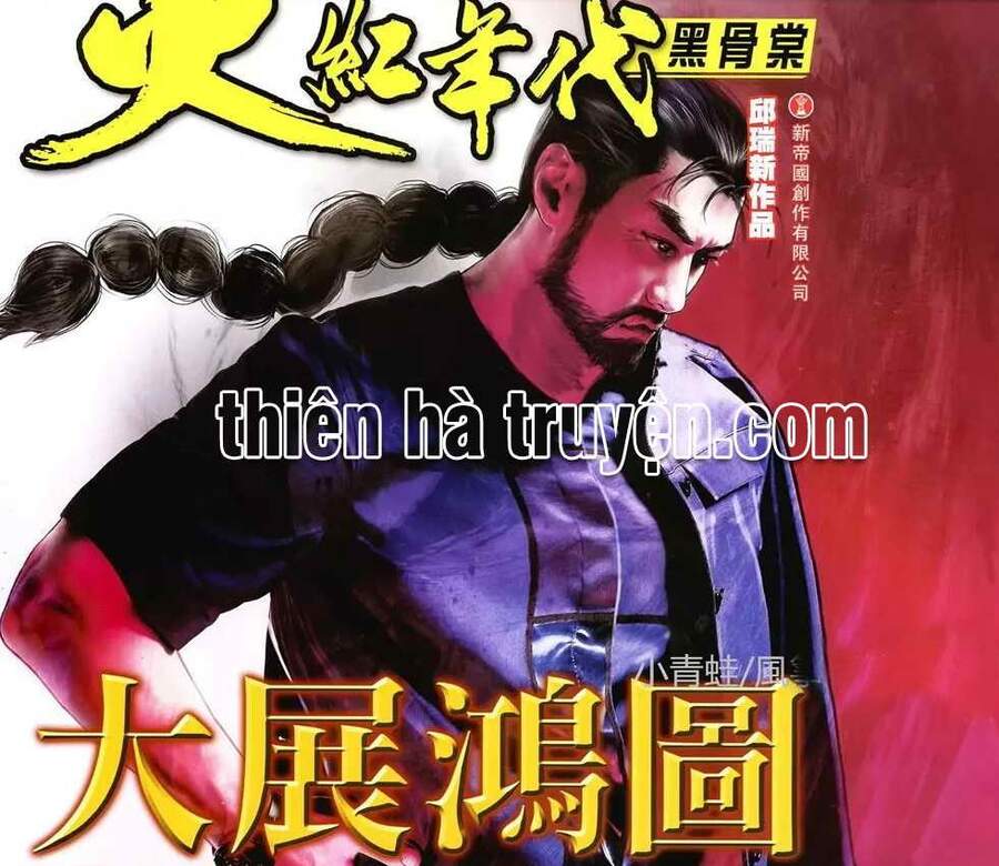 Hỏa Hồng Niên Đại Hắc Cốt Đường Chap 1144 - Next Chap 1145