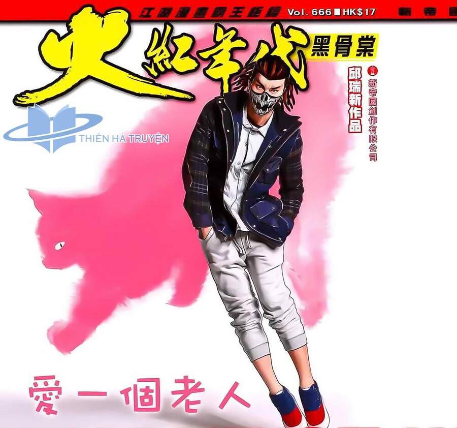 Hỏa Hồng Niên Đại Hắc Cốt Đường Chap 1187 - Next Chap 1188