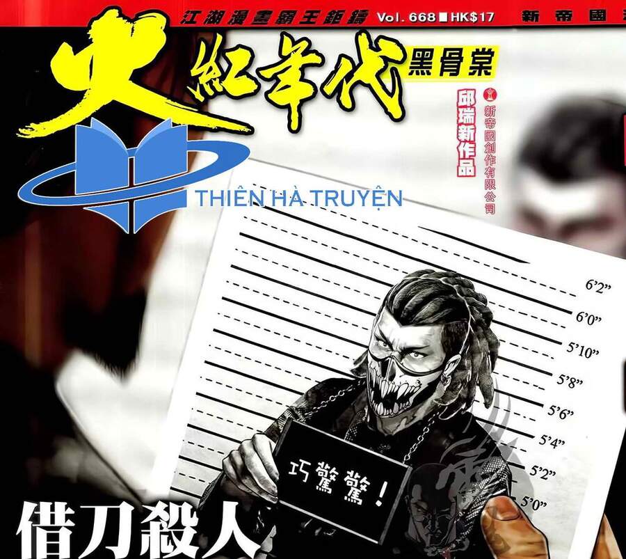 Hỏa Hồng Niên Đại Hắc Cốt Đường Chap 1191 - Next Chap 1192