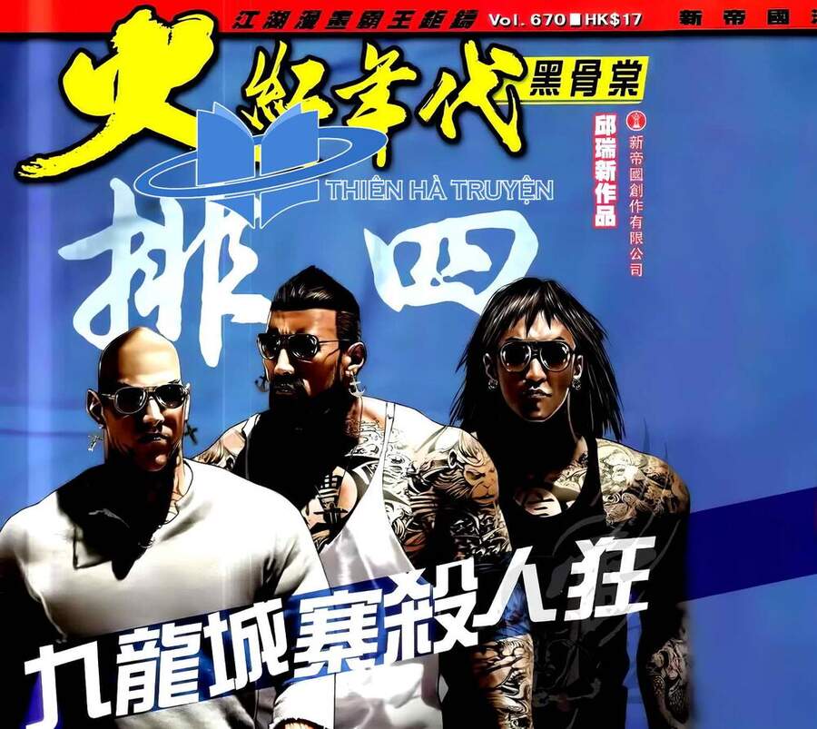 Hỏa Hồng Niên Đại Hắc Cốt Đường Chap 1195 - Next Chap 1196