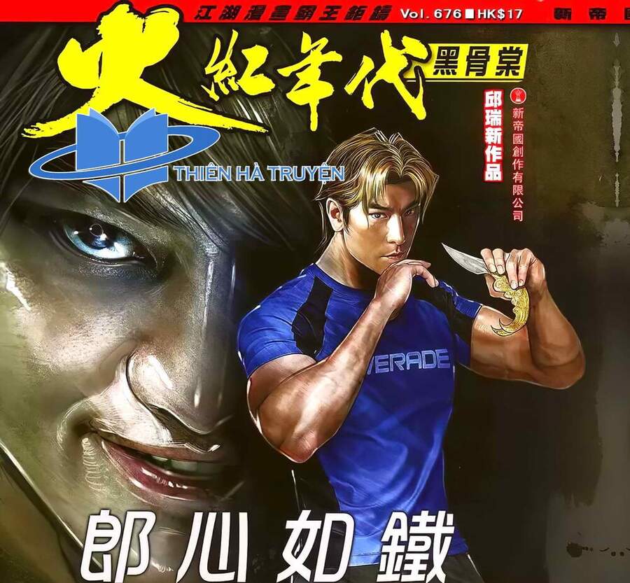 Hỏa Hồng Niên Đại Hắc Cốt Đường Chap 1207 - Next Chap 1208