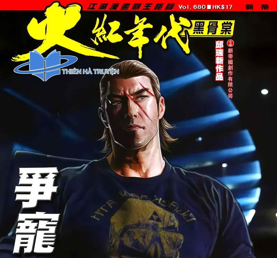 Hỏa Hồng Niên Đại Hắc Cốt Đường Chap 1215 - Next Chap 1216