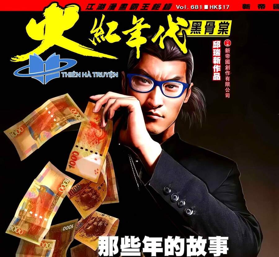 Hỏa Hồng Niên Đại Hắc Cốt Đường Chap 1217 - Next Chap 1218