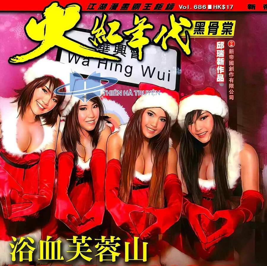 Hỏa Hồng Niên Đại Hắc Cốt Đường Chap 1227 - Next Chap 1228