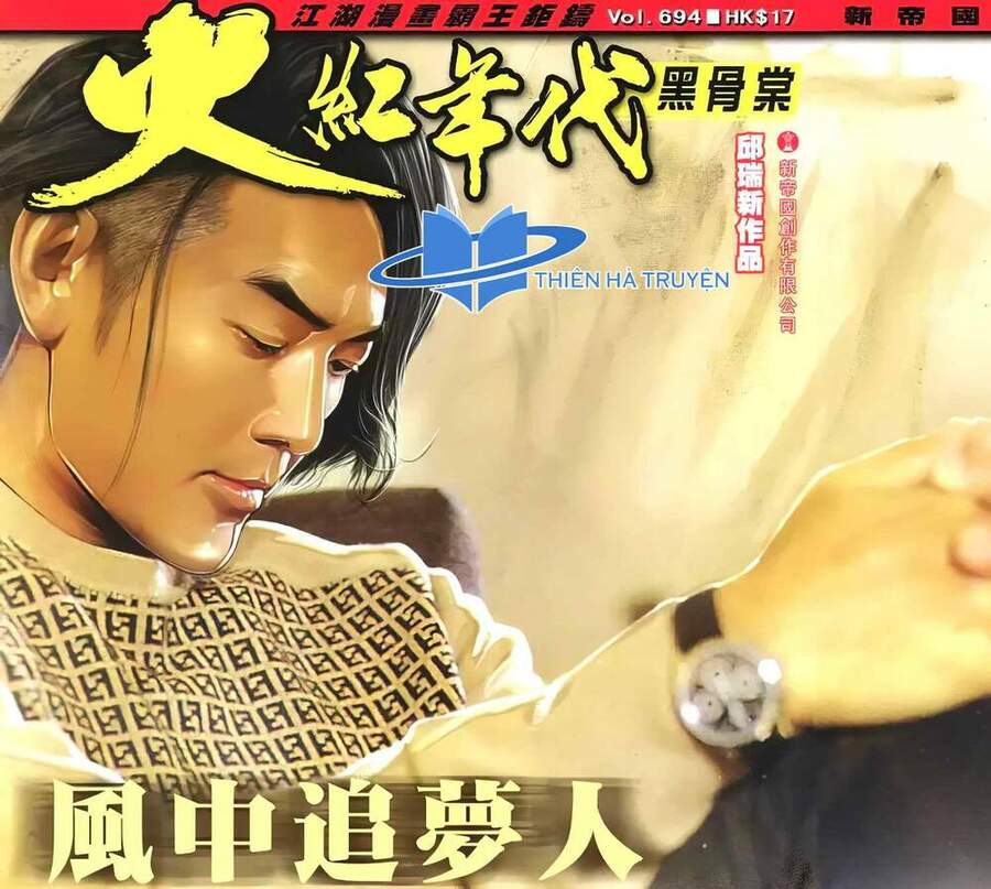 Hỏa Hồng Niên Đại Hắc Cốt Đường Chap 1243 - Next Chap 1244