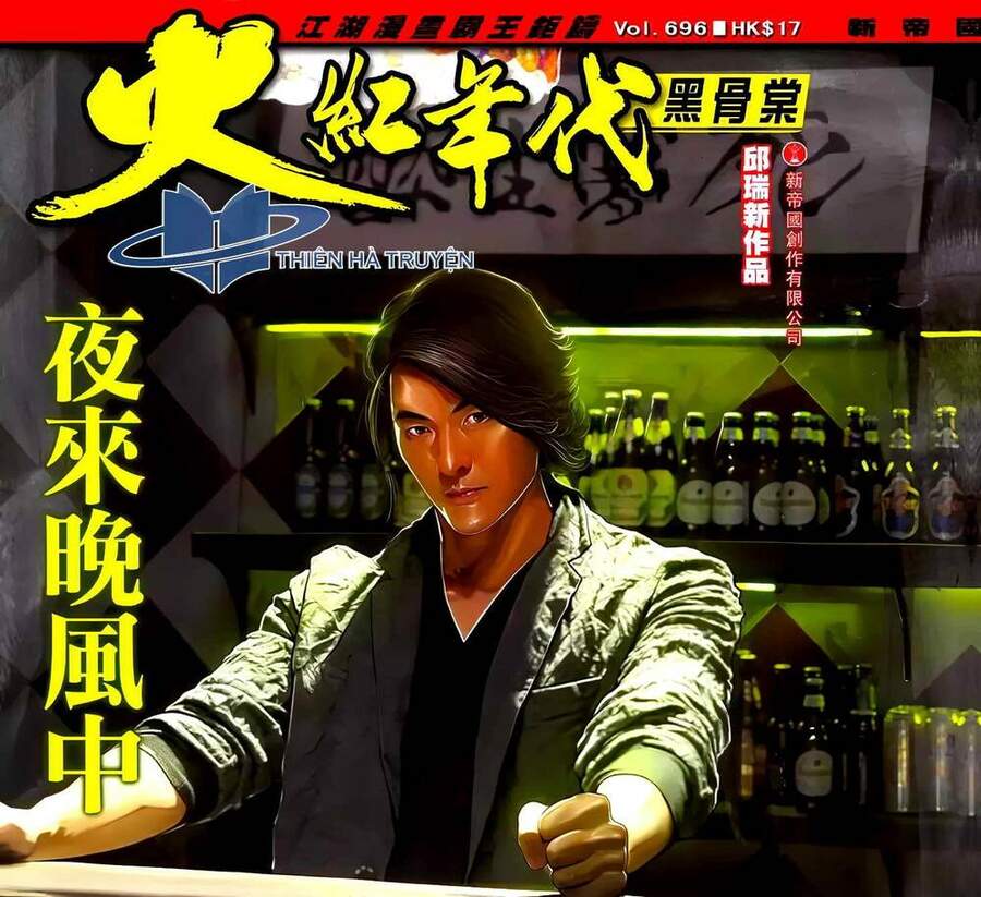 Hỏa Hồng Niên Đại Hắc Cốt Đường Chap 1247 - Next Chap 1248