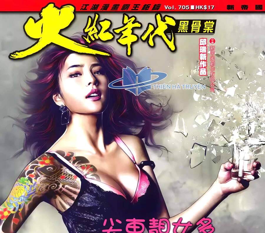 Hỏa Hồng Niên Đại Hắc Cốt Đường Chap 1264 - Next Chap 1265