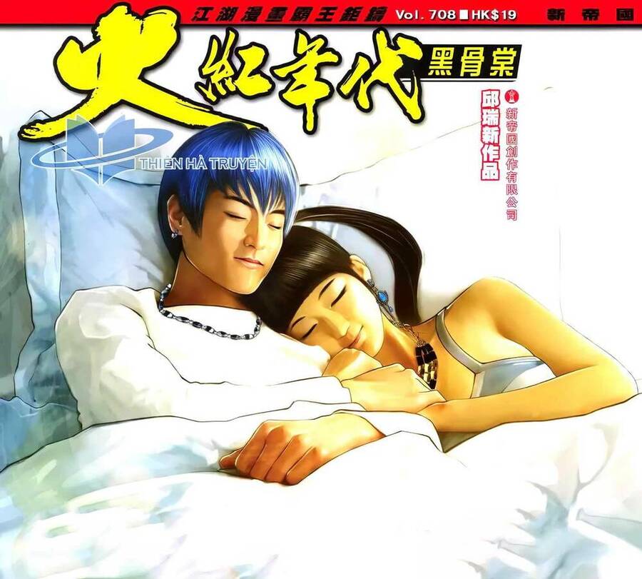 Hỏa Hồng Niên Đại Hắc Cốt Đường Chap 1270 - Next Chap 1271