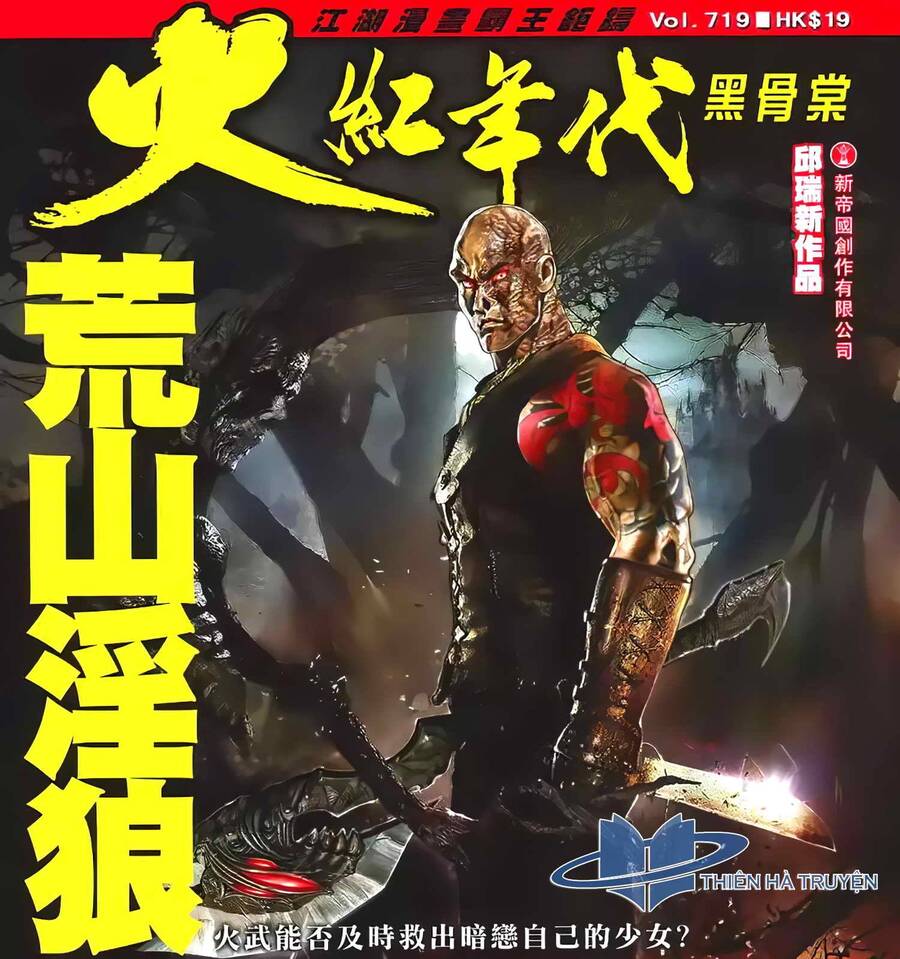 Hỏa Hồng Niên Đại Hắc Cốt Đường Chap 1292 - Next Chap 1293