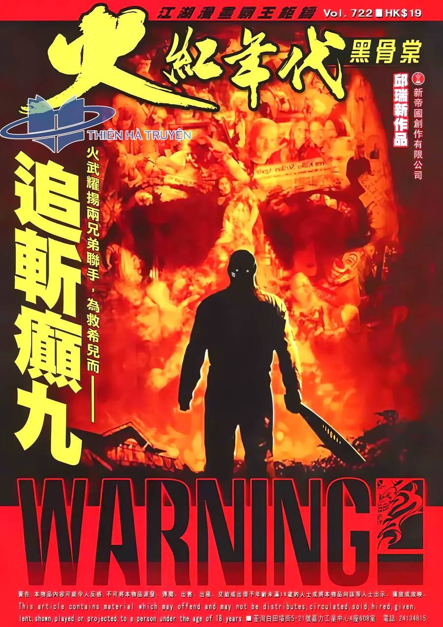 Hỏa Hồng Niên Đại Hắc Cốt Đường Chap 1298 - Next Chap 1299