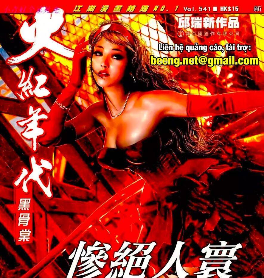 Hỏa Hồng Niên Đại Hắc Cốt Đường Chap 954 - Next Chap 955