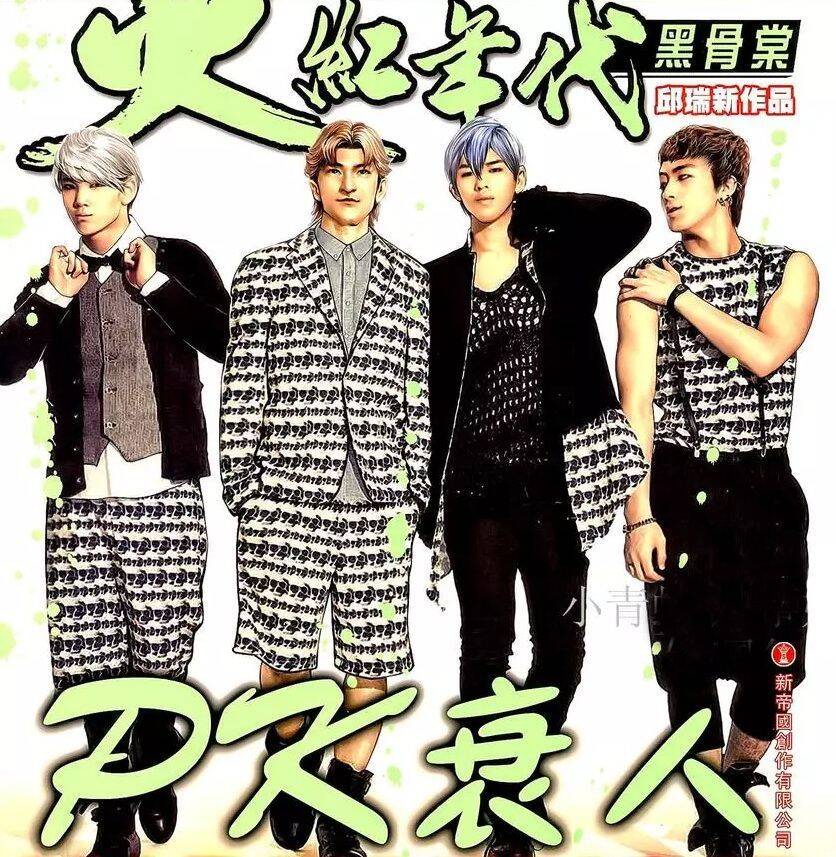 Hỏa Hồng Niên Đại Hắc Cốt Đường Chap 980 - Next Chap 981