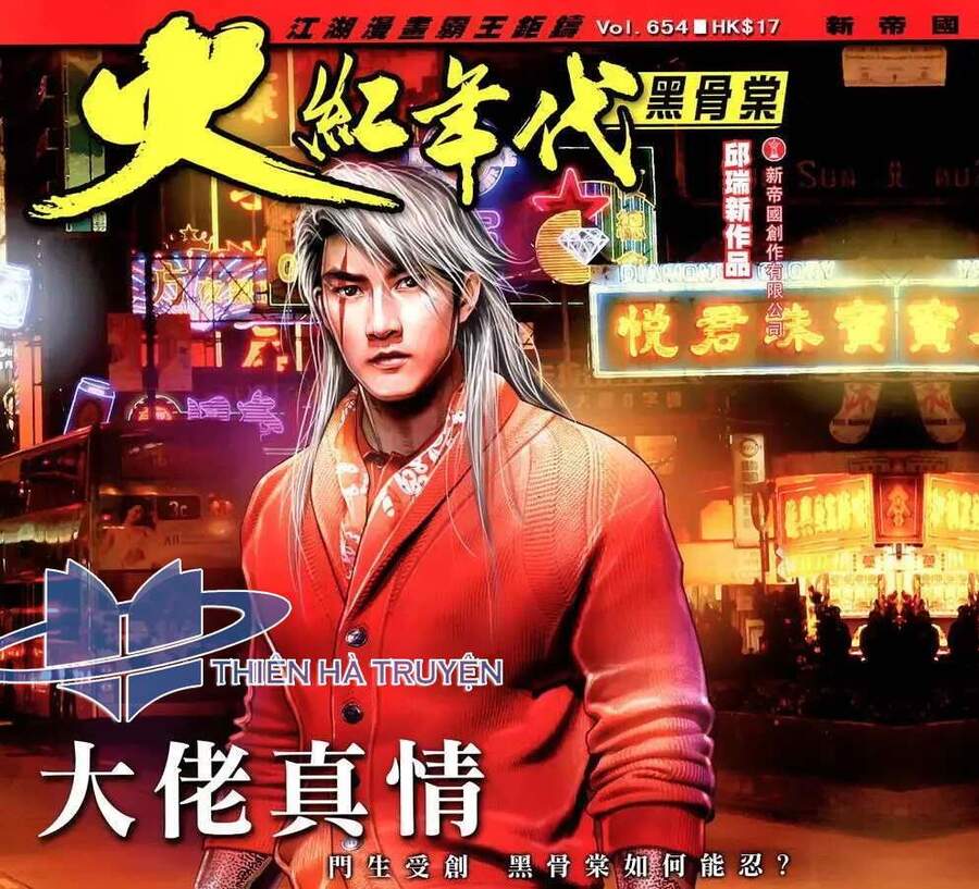 Hỏa Hồng Niên Đại Hắc Cốt Đường Chap 1164 - Next Chap 1165