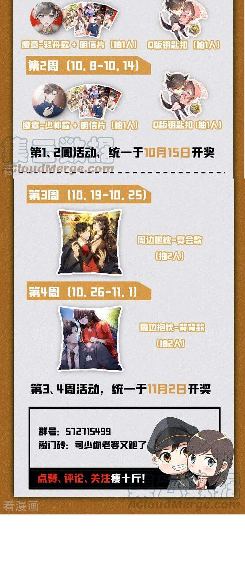 Thiếu Soái! Vợ Ngài Lại Bỏ Trốn Chap 417 - Next Chap 418