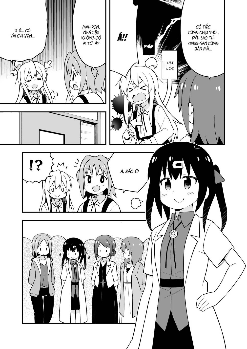 Onii-Chan Wa Oshimai! Chap 48 - Next Chap 49