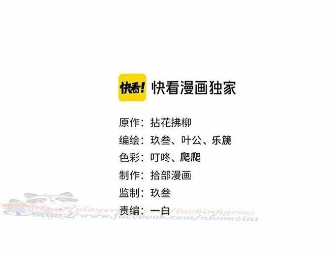 Cô Vợ Hợp Đồng Bỏ Trốn Của Tổng Giám Đốc Chap 318 - Next Chap 319