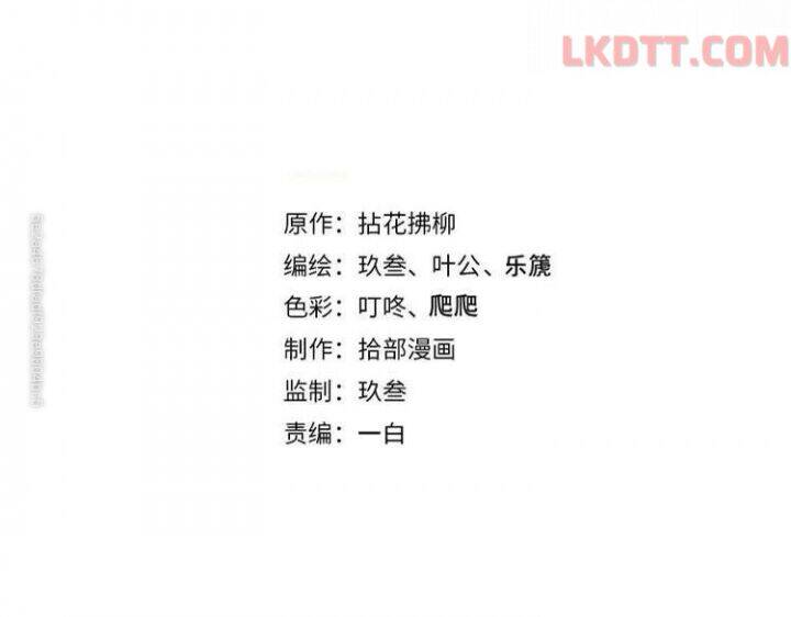 Cô Vợ Hợp Đồng Bỏ Trốn Của Tổng Giám Đốc Chap 333 - Next Chap 334