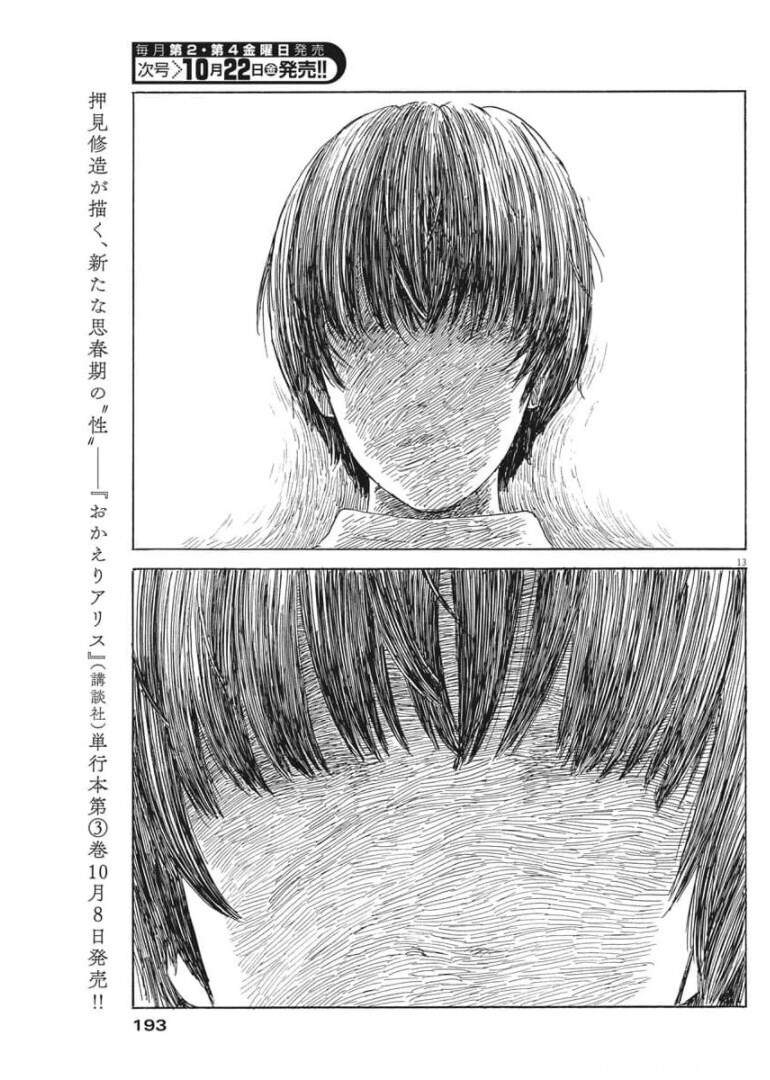 Đường Mòn Máu Chap 107 - Next Chap 108