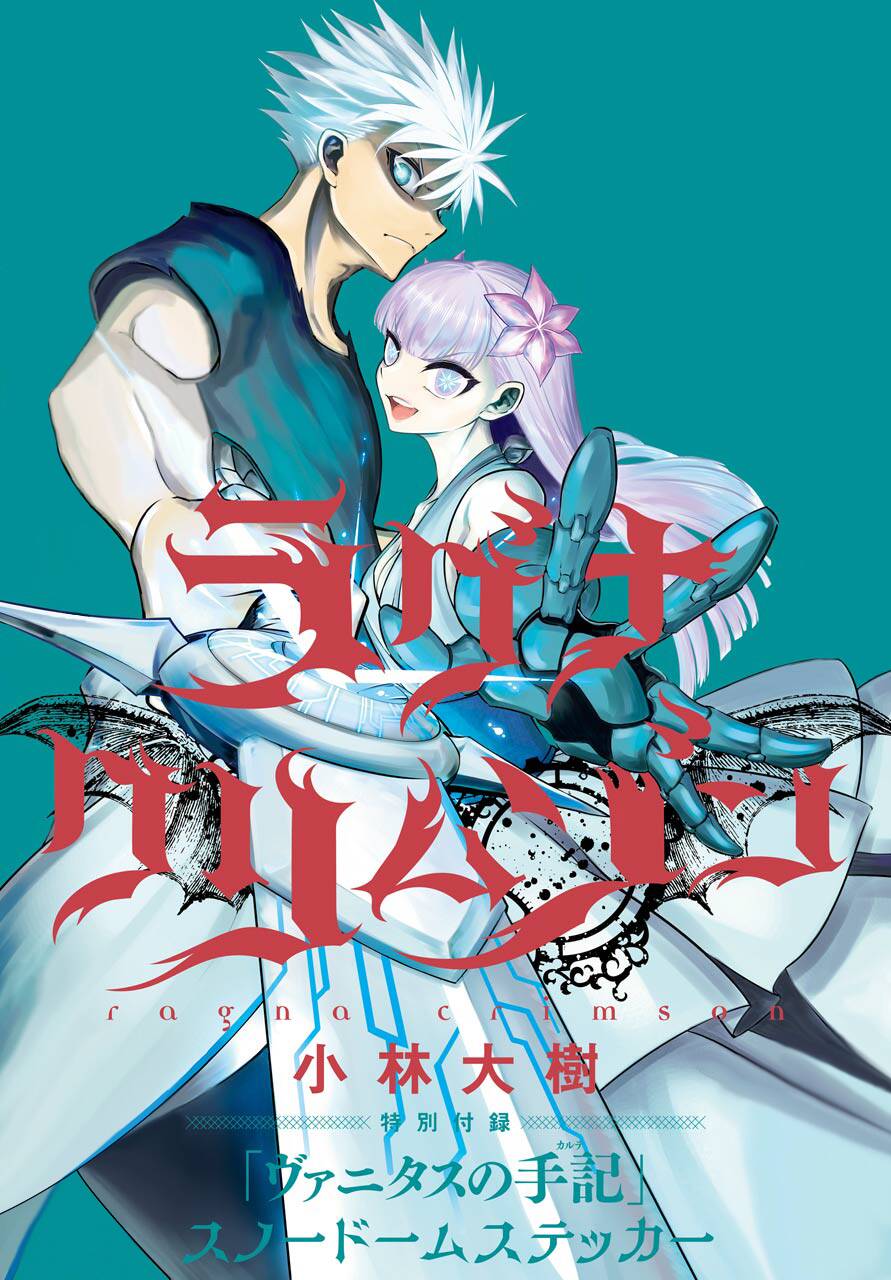 Ragna Crimson Chap 33 - Next Chap 34