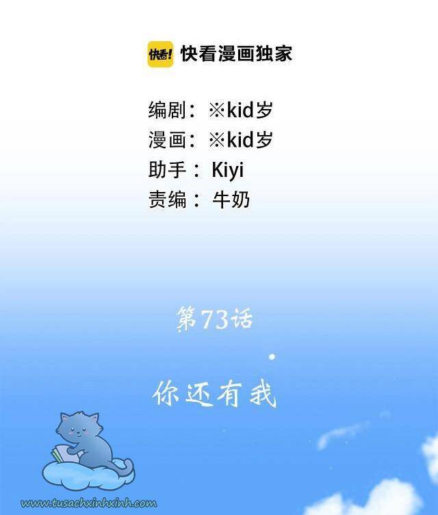 Con Tim Rung Động Chap 73 - Next Chap 74