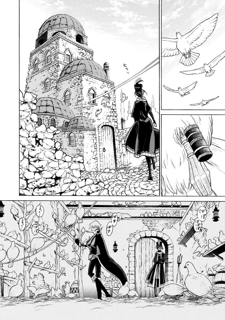 Shoukoku No Altair Chap 22 - Next Chap 23