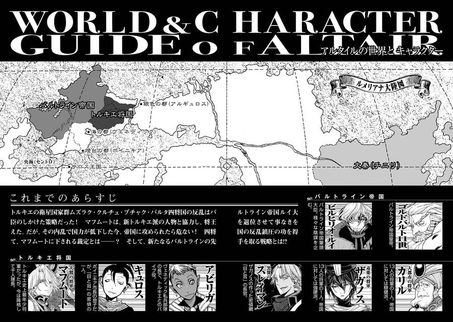 Shoukoku No Altair Chap 36 - Next Chap 37